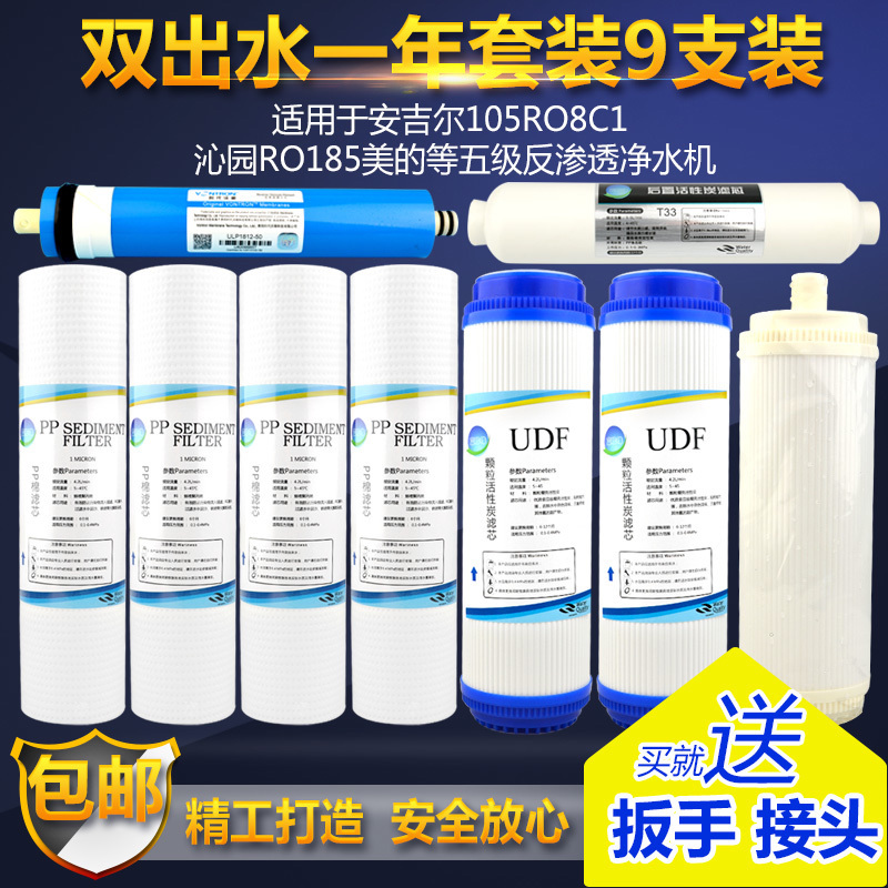 Blue pearl filter element is suitable for Angel water purifier filter element J1105 1205ROB8 water purifier 1 year set