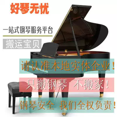 Sichuan Chengdu professional piano handling, moving piano handling service, Chengdu only moves the piano, not moves