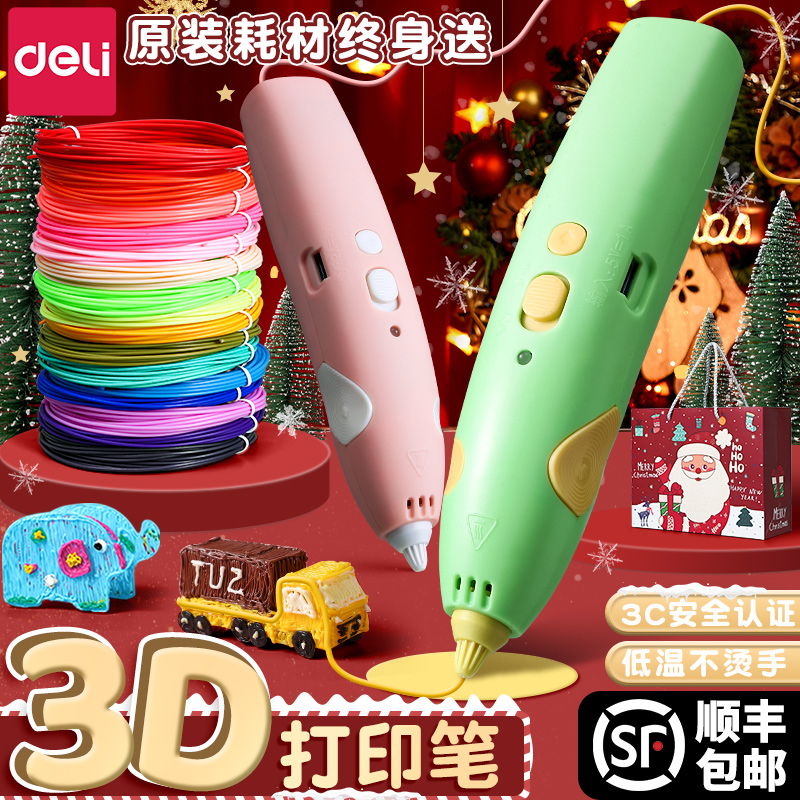 Able 3d Print Pen Christmas Gift Three D Children's Three-dimensional Graffiti Painting Pen Cap Dress Low Temperature Not Bronzing Creative Maryan Thepen Wireless Trigely Strokes Paintbrush Consumables Birthday Gift-Taobao