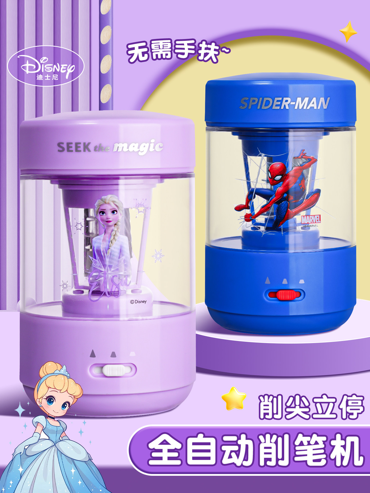 Disney Fully Automatic Pencil Sharpener Electric Pencil Sharpener for Elementary School Students, Pencil Sharpener for Kindergarten Children, Electric Stationery Set, Hands-Free Charging Model, Pencil Sharpener