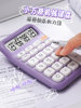 Calculator with a Beautiful Design, Suitable for College Students, Cute Flexible Keyboard, Voice-Enabled for Office Use, Mechanical Keys, Financial Accounting, Multifunctional Small Commercial Calculator, 2025 Trendy New Model