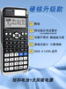 Casio Fx-991Cn X Chinese Version Scientific Calculator for University Physics, Chemistry, Mechanics Competitions, Middle and High School Exams, Cpa Accounting, Multi-Functional Calculator
