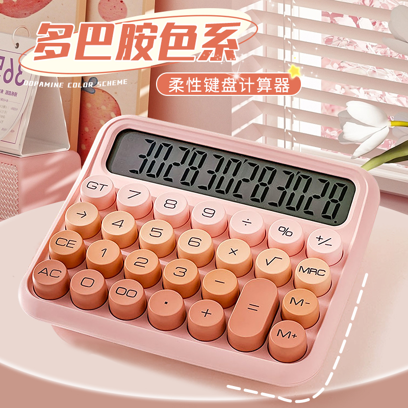 Calculator Office With Goddess Money College Students High Face Value Computer Commercial Advanced Multifunction Mechanical Keyboard Big Screen Voice Financial Accounting With Desktop Cute Internet Red Calculator-Taobao