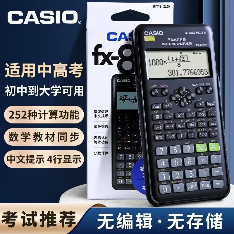 Casio Calculator Fx-82Es Plus a Function Scientific Calculator for First and Second Level Construction Engineers, Architecture, Municipal Taxation, Cost Estimation, Fire Engineering Exam Materials, Synchronized with Adult College Entrance Exam