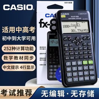 Casio Calculator Fx-82Es Plus a Function Scientific Calculator for First and Second Level Construction Engineers, Architecture, Municipal Taxation, Cost Estimation, Fire Engineering Exam Materials, Synchronized with Adult College Entrance Exam