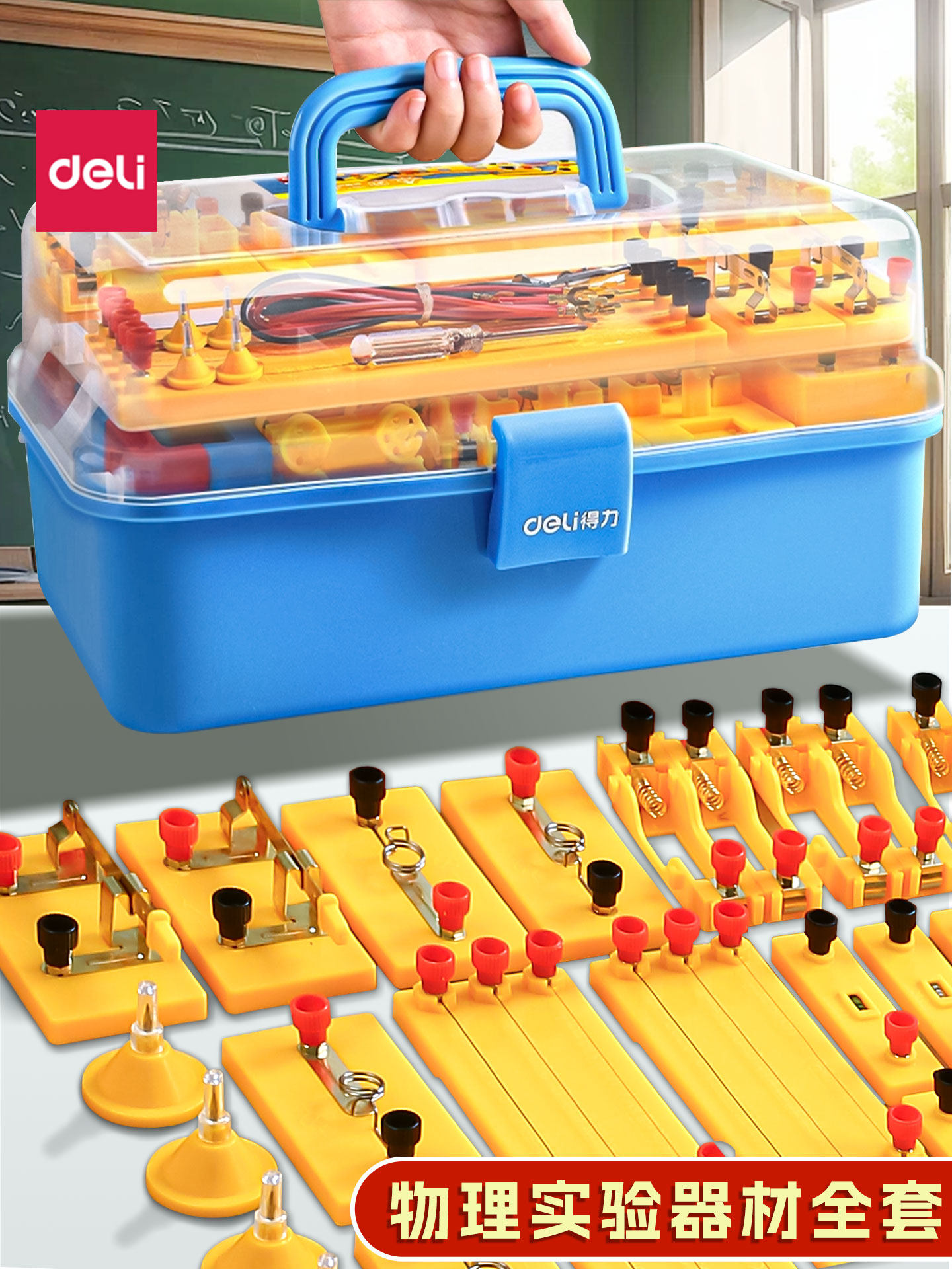 Deli Junior High School Physics Experiment Kit Complete Set of Experimental Equipment for Second and Third Grade Students, Electricity Experiment Box, Circuit, Electromagnetism, Optics, Mechanics, Chemistry, High School Entrance Exam, Electronic Experiment Set for Seventh, Eighth, and Ninth Grade Students