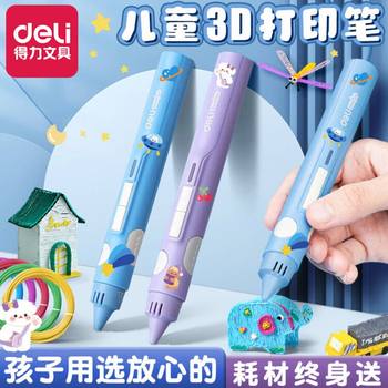 Deli 3D Printing Pen Children's Model 3D Graffiti Pen Set Children's Birthday Gift 3D Low-Temperature Model Genuine Multi-Functional Magic Pen 3D Drawing Pen First Grade Back-To-School Gift Pack