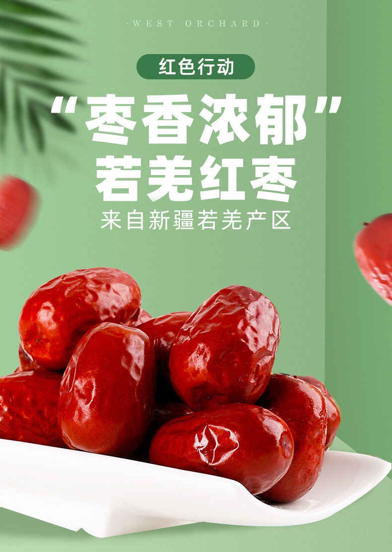 新疆无核若羌灰枣500g