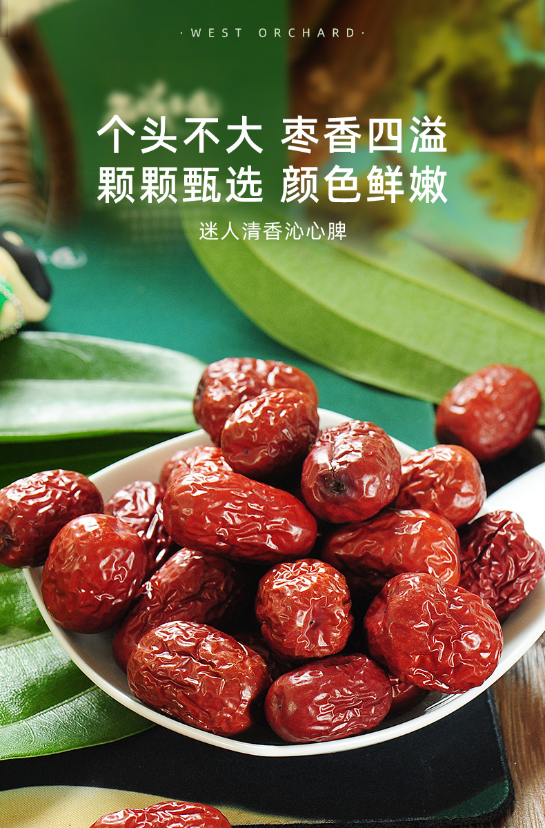 新疆无核若羌灰枣500g