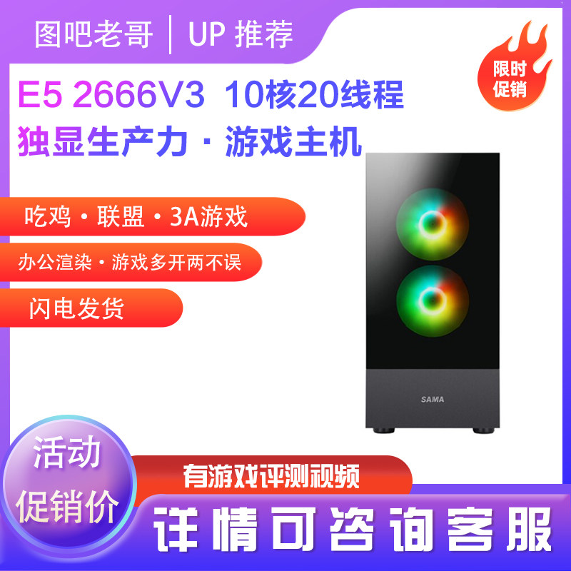 Picture the old Gothic E5 2666V3 Host Eat Chicken 3A Games Host Computer R9 370 Independent Display Card Host