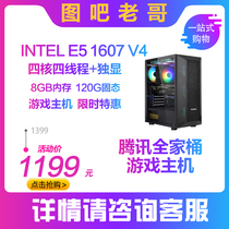 Figure bar brothers Xeon E3 E5 foreign garbage console office game alliance unique game computer console