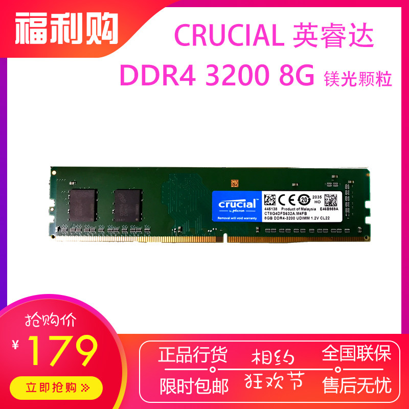 Magnesium CRUCIAL memory DDR4 3200 8G 16G Englishlock memory bar D9XP