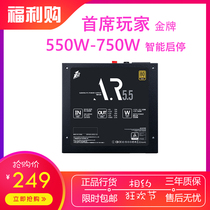 Chief player armor gold medal rated 550W 750W power supply fan start and stop Silent desktop computer power supply