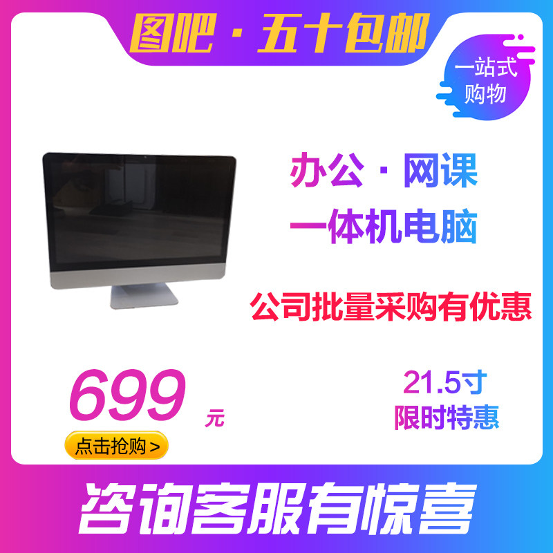 Office All internet courtcomputer All 21 5 inch supports win7 win10 system