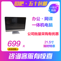 Office all-in-one computer network class computer all-in-one computer 21 5 inch support win7 win10 system