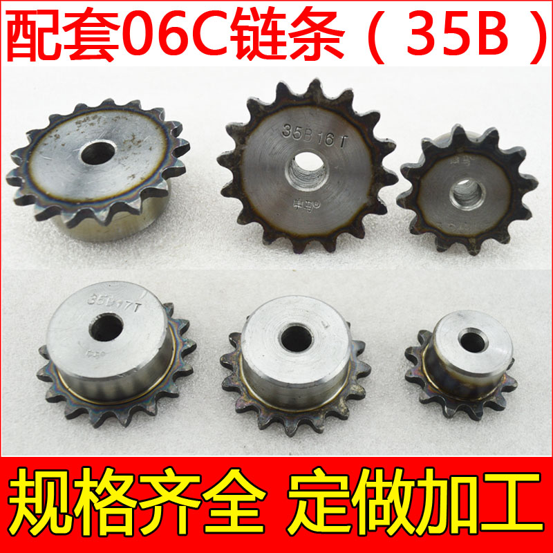 Sprockets 06C chain gear 35B10 11 11 12 12 14 14 15 16 17 18 18 32 2 0 19