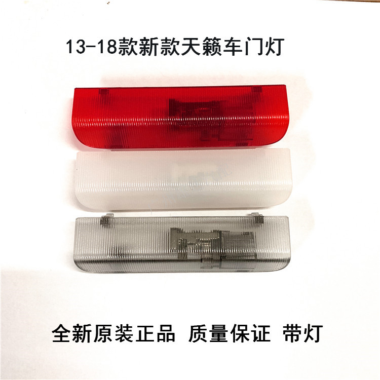 Suitable for Interior Lights 13-18 New Teana Front Door Side Lights Door Lights Car Door Polite Lights Open Door Lights Side Lights