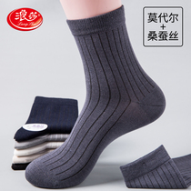 Langsha deodorant socks mens modal mulberry silk autumn and winter thick solid color middle tube mens socks sweat-absorbing antibacterial stockings