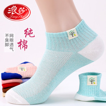 Langsha socks womens summer boat socks Pure cotton does not fall off with short socks shallow anti-slip invisible summer ins thin section cotton