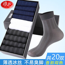 Langsha socks mens socks summer thin mens short stockings sweat sucking wet breathable invisible middle tube mens socks