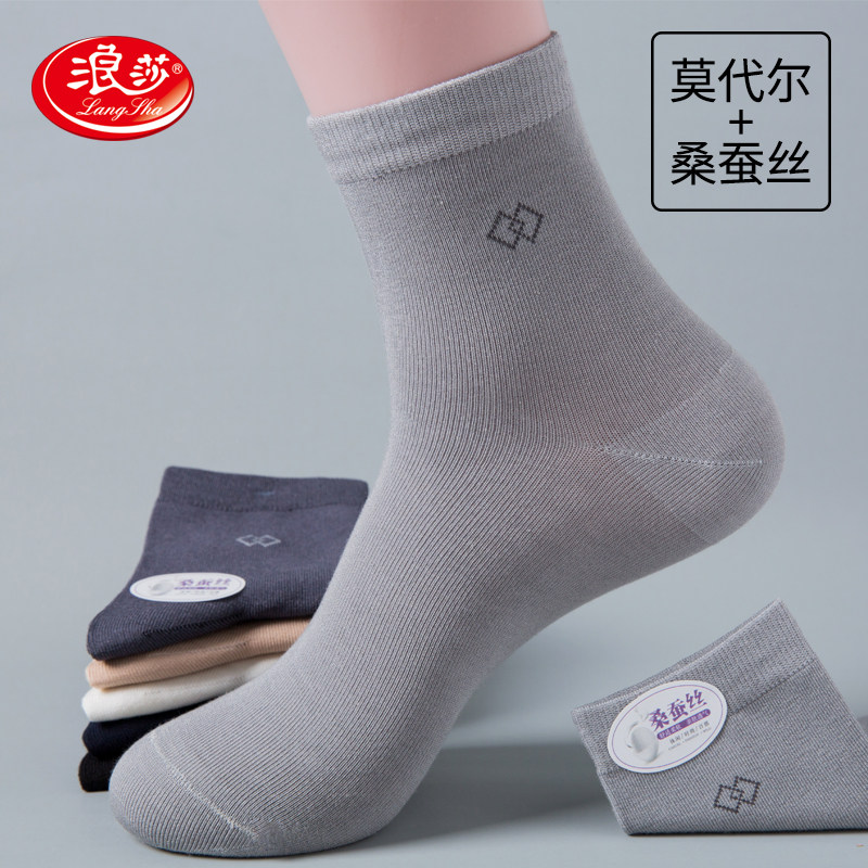 Langsha modal silkworm stockings men's middle tube autumn and winter thick sweat absorption deodorant breathable business men's socks