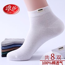 Langsha teen socks male students trend pure cotton deodorant sweat absorption High school high school Middle school Junior high school basketball