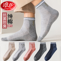 Langsha socks Mens cotton tube socks Spring and autumn thin sweat-absorbing deodorant sports socks Cotton ins tide socks