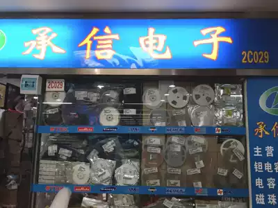 (Credit Electronics) Sales of various types of electronic components