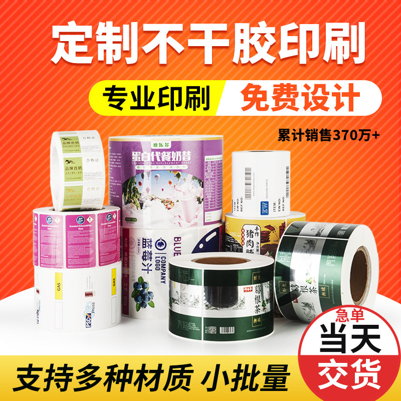 Custom color stickers: waterproof coated paper labels, a must-have for ...