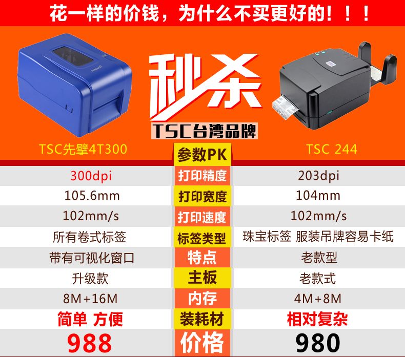 TSC đầu tiên 擘 4T300 máy in mã vạch sticker máy in tráng giấy câm bạc mã vạch HD - Thiết bị mua / quét mã vạch
