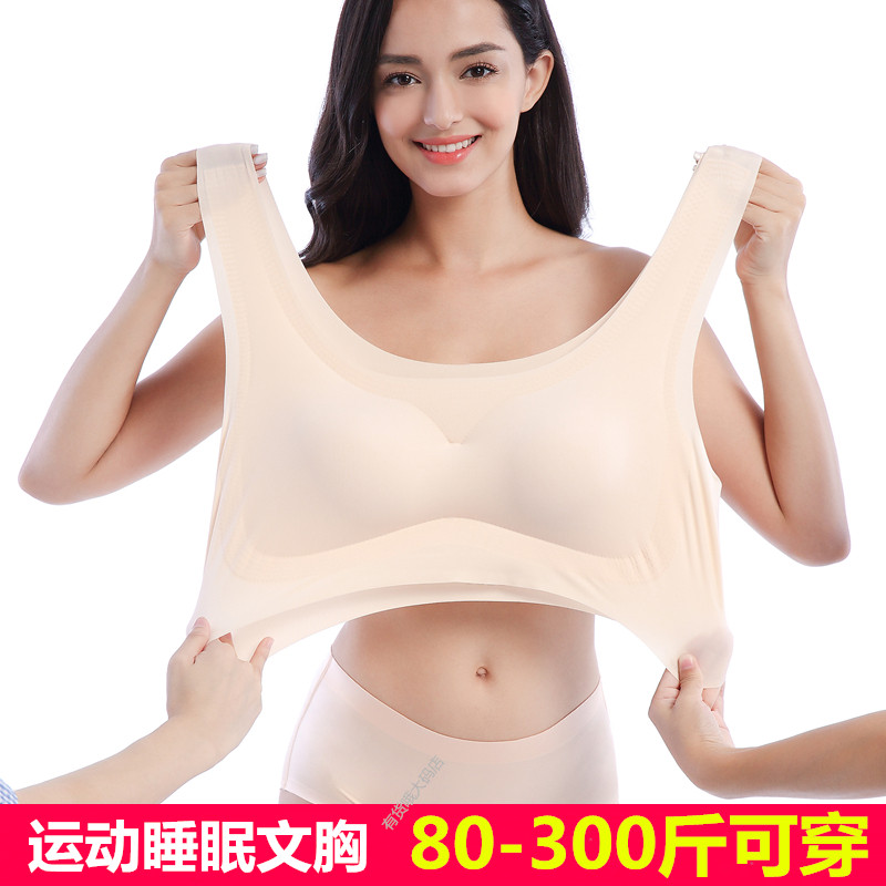 Extra large size incognito bra underwear fat MM300 pounds without rims plus fat plus sports sleep fat bra female