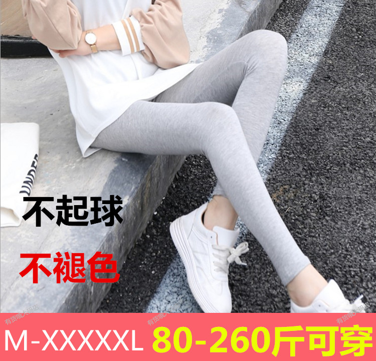 Summer Modell inner pants Women wear thin spring and autumn 200 pounds plus fat plus size pants Fat mm pipe pants
