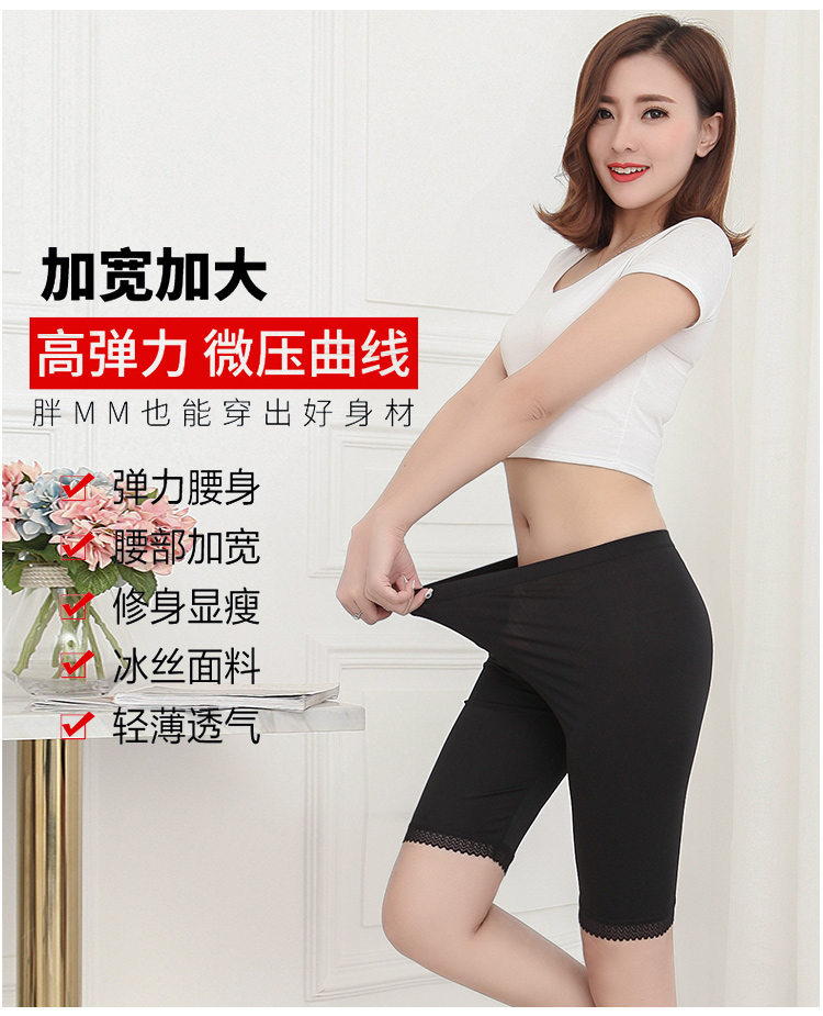 Thêm chất béo băng lụa không có dấu vết chống ánh sáng quần short bảo hiểm quần XL chất béo mm mùa hè quần an toàn nữ năm điểm xà cạp quần vải ống suông nữ