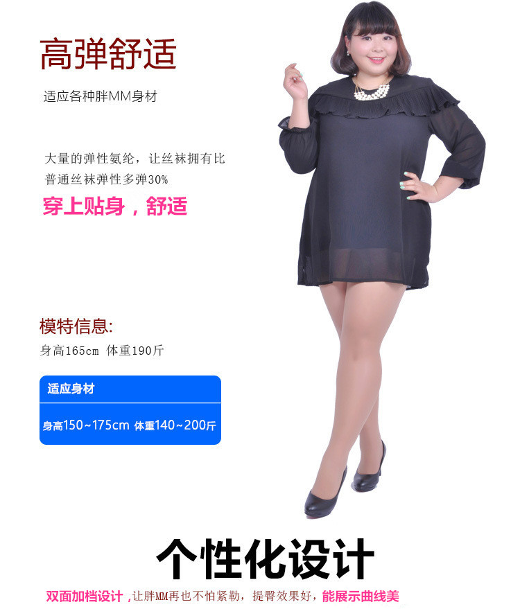 Cô gái béo mùa xuân và mùa hè cực lớn người phụ nữ béo béo mm cộng với phân XL vớ chống móc chân lụa bước chân quần tất nữ Hàn Quốc
