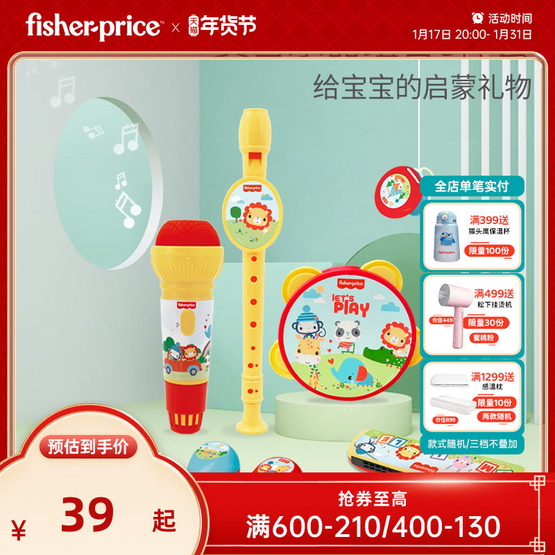 Fisher Children's Toy Cartoon Instrumental Composition Suit Harmonica Simple And Easy To Learn Entry-level Musical Enlightenment-Taobao