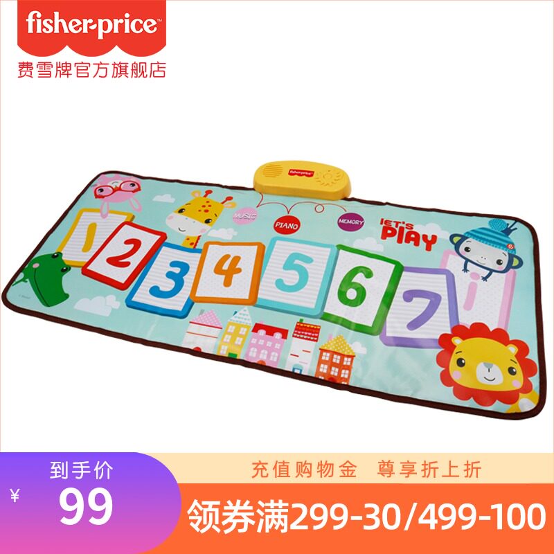 Fisher-Price multi-purpose music blanket early education enlightenment exercise baby pedal piano fitness device toy children's dancing blanket