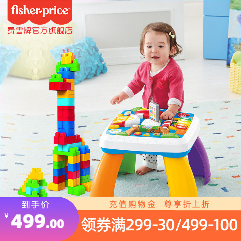 Fisher beauty high particle building blocks 80 pieces DCH63 DWN37 wisdom play baby learning table combination toy puzzle