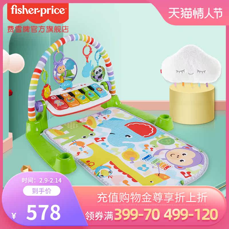 Fisher Piano Luxury Pedal Piano Gym Colorful Dream Comforting Cloud Combination Comforting Fitness Baby Toy
