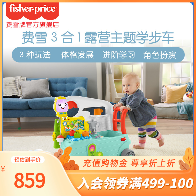 Fisher-Price three-in-one camping theme walker baby stroller educational early education toy anti-rollover stroller