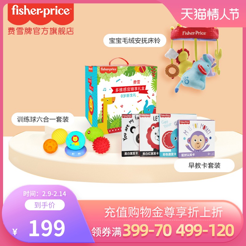 Fisher-Richter dovey Sensory Gift Box Newborn Training Ball Black and White Card Early Education Card Bed Bell Comfort Toy Baby Toy