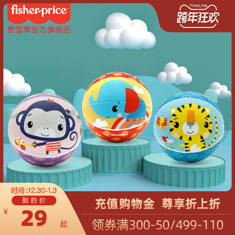 Fisher children's outdoor sports small ball basketball Kindergarten 1 year old 3 year old baby toy Pat Ball rubber ball