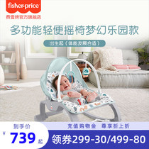 Fisher multi-function baby Newborn baby cradle Rocking chair Baby products Recliner SOOTHING chair Baby toys