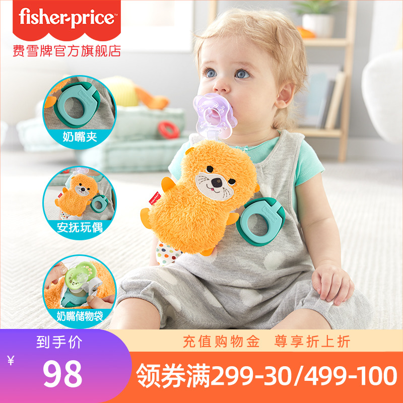 Fisher's new versatile cute appeasement pacifier clip baby anti-fall plush doll clip baby toy
