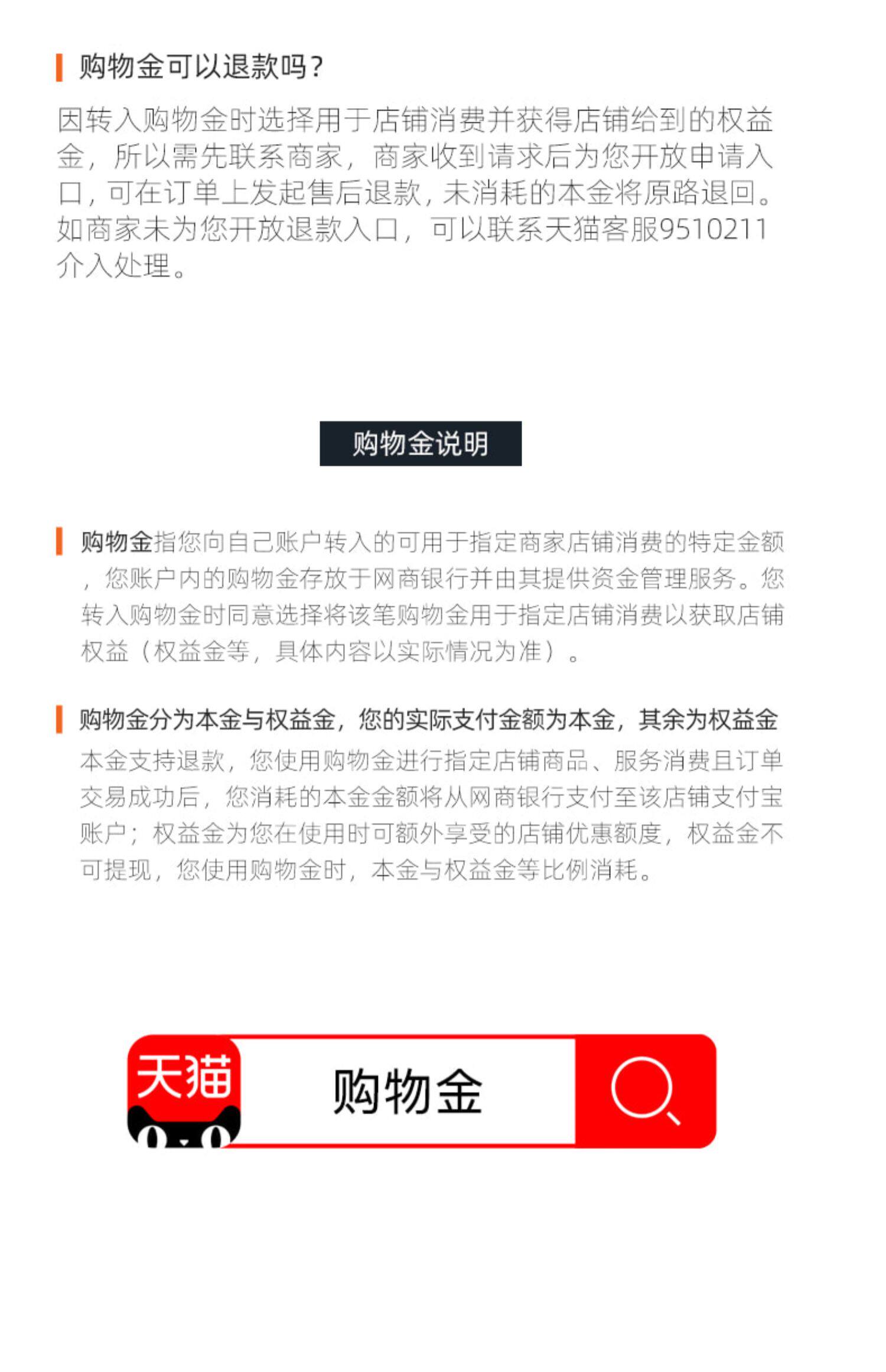 Игрушка-магазины золота 【直播间专享】费雪牌官方旗舰店专享购物金-充值购物享折上折
