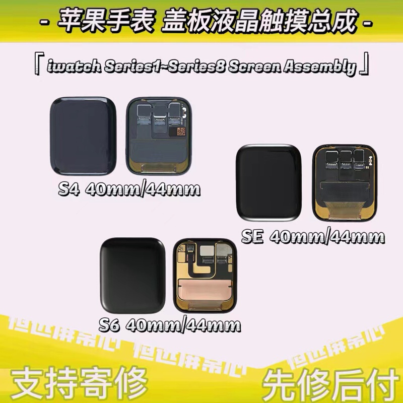 Suitable for Apple Watch Se44 Screen Assembly iWatch 4Th Generation 5Th Generation 40mm Lcd Watch Display Replacement