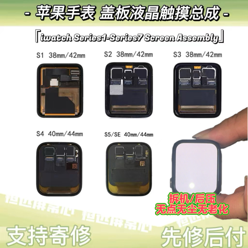 Suitable for Apple Watch Iwatch5 Lcd 4Th Generation Watch Se Screen Assembly S640/44Mm Display Replacement