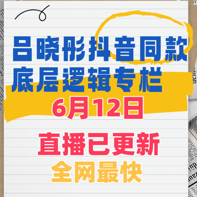 Lu Xiaotongtong Business School's Fundamental Logic Column Lu Xiaotongtong Business School's Fundamental Logic Column