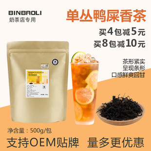 Феникс, чай Фэн Хуан Дань Цун, фруктовый чай, чай с молоком, 250G, популярно в интернете