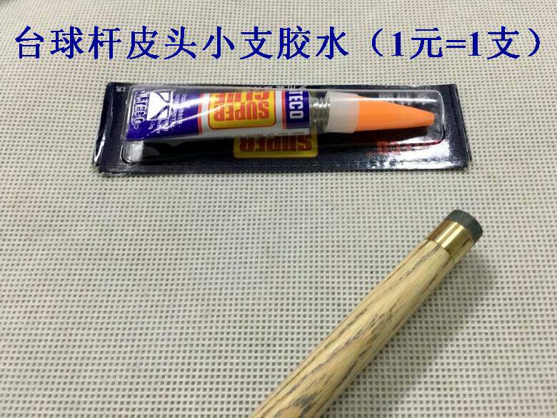 Billiard club leather head special glue Quick glue change leather head special small glue Antegu 1 yuan