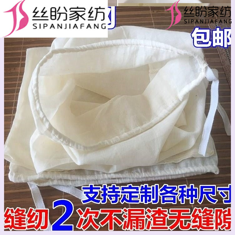 High density mesh gauze gauze cotton cloth for special soy milk filter cloth for household consumption of handmade tofu cloth